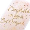 American Greetings Bat Mitzvah Card (With Love On This Special Occasion)(With Love On This Special Occasion)