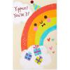 American Greetings 3rd Birthday Card (Yippee)