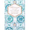 American Greetings Retirement Card (All You’ve Accomplished)(Best Wishes)