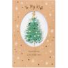 American Greetings Christmas Card for Wife (Everything You Are)(Star Spinner)
