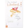 American Greetings Birthday Card for Husband (Early Days)(Hearts and Brush Strokes)
